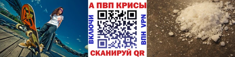 A-PVP Crystall  где купить наркотик  Куровское 