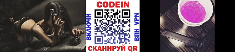 площадка формула  Куровское  Codein Purple Drank 