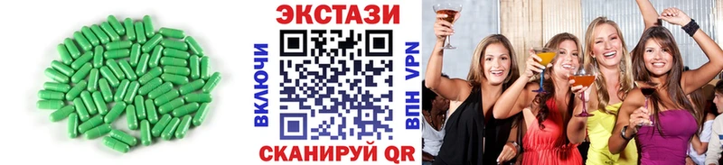 Экстази круглые Куровское