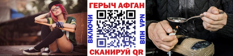Героин герыч Куровское