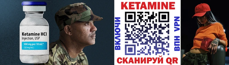 Кетамин VHQ  купить наркотики сайты  Куровское 