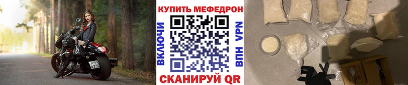 Мефедрон кристаллы  наркошоп  Куровское 